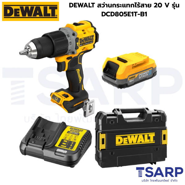 DEWALT สว่านกระแทกไร้สาย 20 V รุ่น DCD805E1T-B1