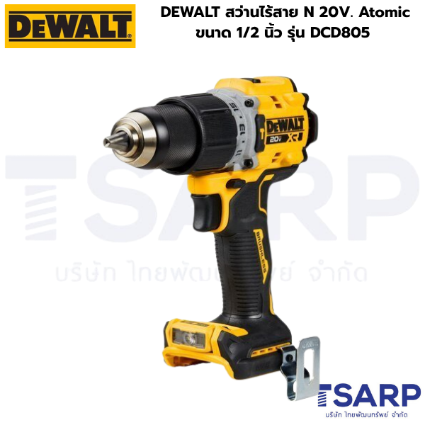 DEWALT สว่านไร้สาย N 20V. Atomic ขนาด 1/2 นิ้ว รุ่น DCD805 (เครื่องเปล่า)