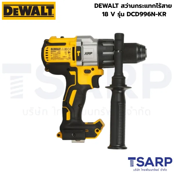 DEWALT สว่านกระแทกไร้สาย 18 V รุ่น DCD996N-KR (เครื่องเปล่า)