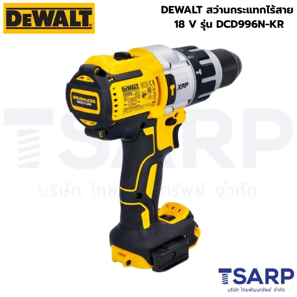 DEWALT สว่านกระแทกไร้สาย 18 V รุ่น DCD996N-KR (เครื่องเปล่า) - Image 3
