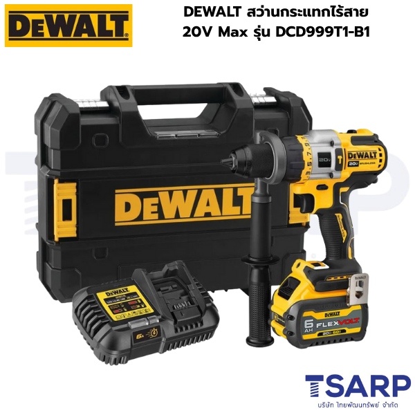 DEWALT สว่านกระแทกไร้สาย 20V Max รุ่น DCD999T1-B1 (พร้อมแบตเตอรี่เเละแท่นชาร์จ)