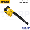 DEWALT เครื่องเป่าลมไร้สาย 20V รุ่น DCE100N (เครื่องเปล่า) - Image 3