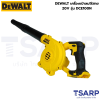 DEWALT เครื่องเป่าลมไร้สาย 20V รุ่น DCE100N (เครื่องเปล่า) - Image 2