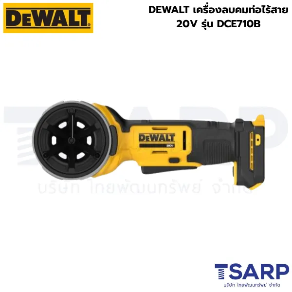 DEWALT เครื่องลบคมท่อไร้สาย 20V รุ่น DCE710B (เครื่องเปล่า) - Image 2