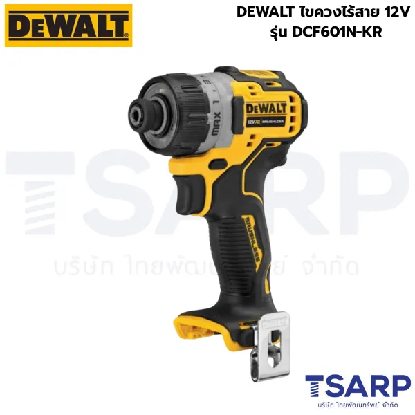 DEWALT ไขควงไร้สาย 12V รุ่น DCF601N-KR (เครื่องเปล่า)