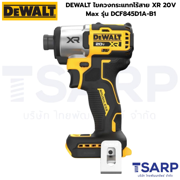 DEWALT ไขควงกระแทกไร้สาย XR 20V Max รุ่น DCF845D1A-B1 - Image 3