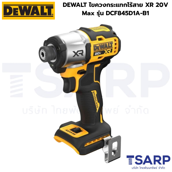 DEWALT ไขควงกระแทกไร้สาย XR 20V Max รุ่น DCF845D1A-B1 - Image 2