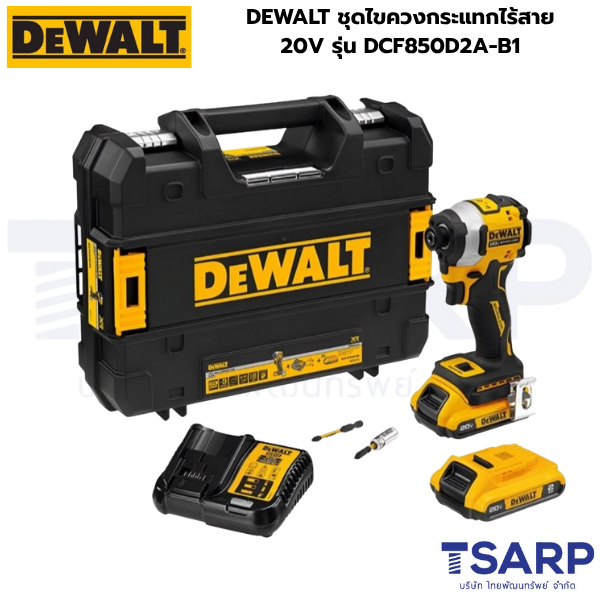 DEWALT ชุดไขควงกระแทกไร้สาย 20V รุ่น DCF850D2A-B1 พร้อมตัวแปลงบล็อก