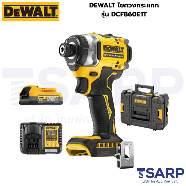 DEWALT ไขควงกระแทก+แบตและแท่นชาร์จ รุ่น DCF860E1T