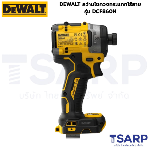 DEWALT สว่านไขควงกระแทกไร้สาย รุ่น DCF860N (เครื่องเปล่า) - Image 2