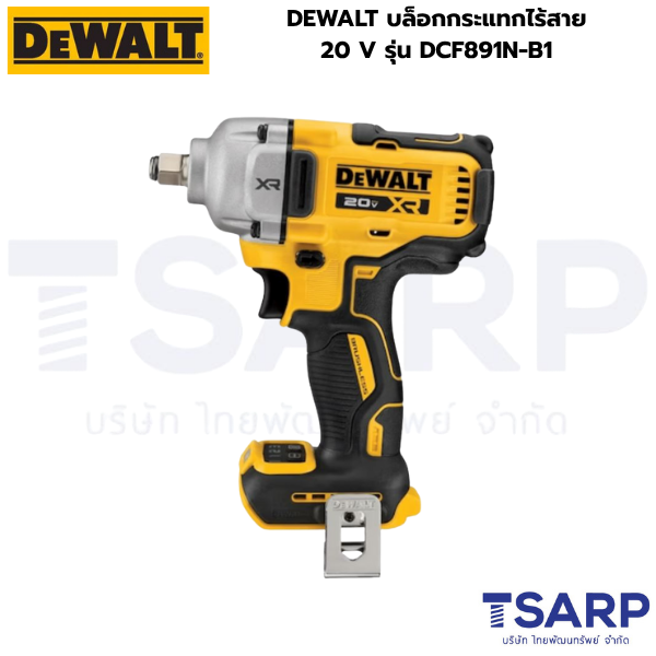 DEWALT บล็อกกระแทกไร้สาย 20 V รุ่น DCF891N-B1 (เครื่องเปล่า) - Image 2