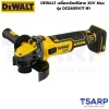 DEWALT ชุดเครื่องเจียรไร้สาย 4 นิ้ว รุ่น DCG409X1T - Image 3
