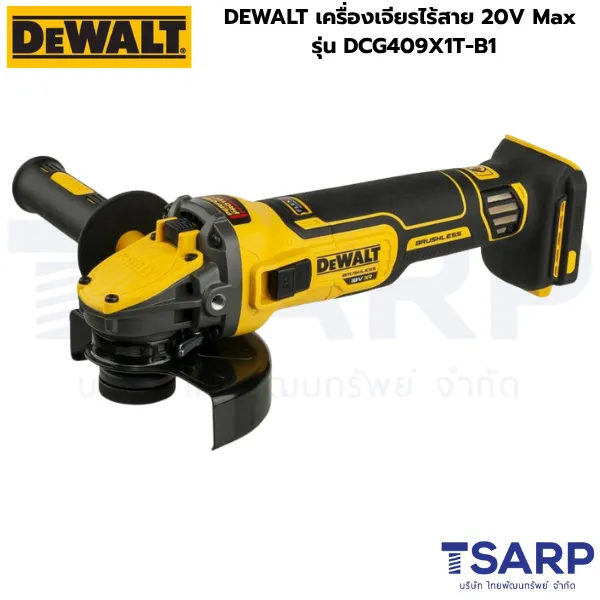 DEWALT เครื่องเจียรไร้สาย 4 นิ้ว 20V. รุ่น DCG409 (เครื่องเปล่า) - Image 3