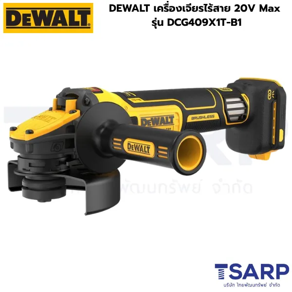 DEWALT เครื่องเจียรไร้สาย 4 นิ้ว 20V. รุ่น DCG409 (เครื่องเปล่า) - Image 2