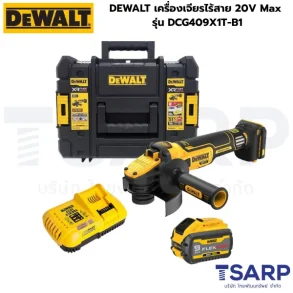 DEWALT เครื่องเจียรไร้สาย 20V Max FVA แบตเตอรี่ Flexvolt 9Ah และแท่นชาร์จ รุ่น DCG409X1T-B1