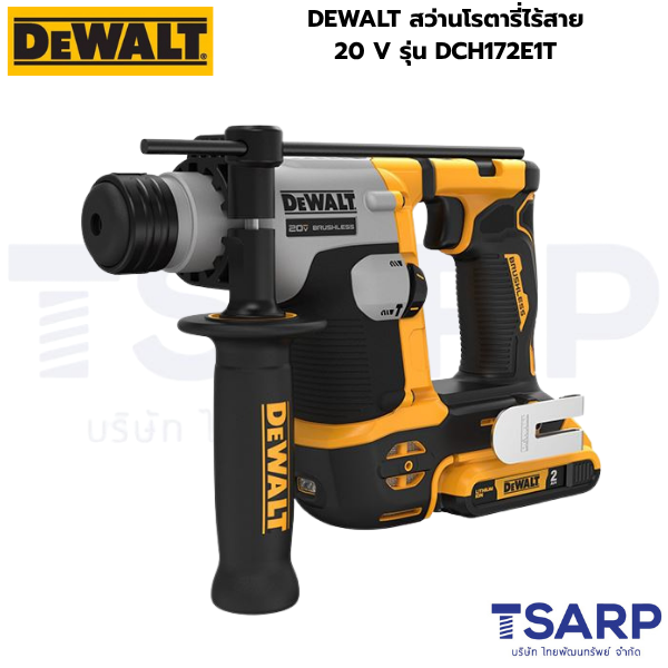 DEWALT สว่านโรตารี่ไร้สาย 20 V รุ่น DCH172E1T (ครบชุด)