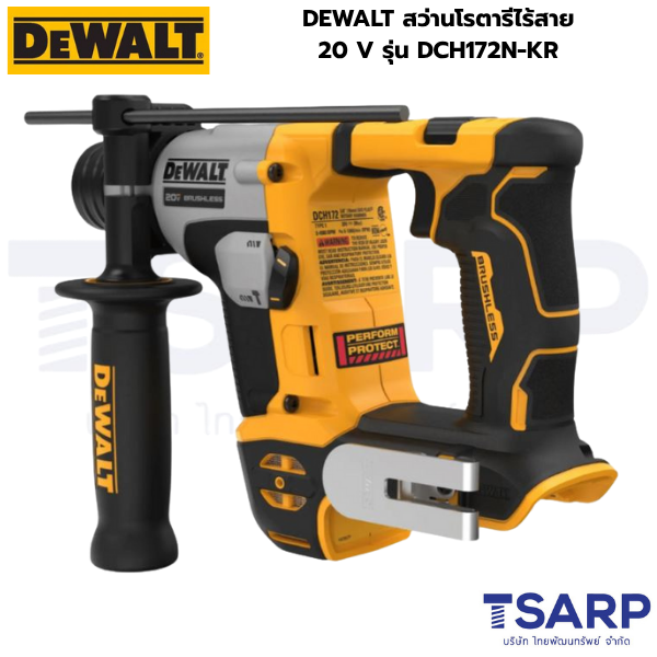 DEWALT สว่านโรตารีไร้สาย 20 V รุ่น DCH172N-KR (เครื่องเปล่า) - Image 2
