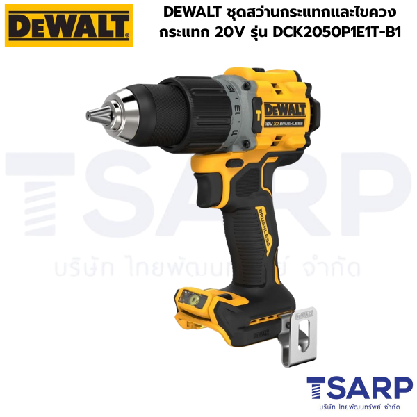 DEWALT ชุดสว่านกระแทกเเละไขควงกระแทก 20V รุ่น DCK2050P1E1T-B1 - Image 3