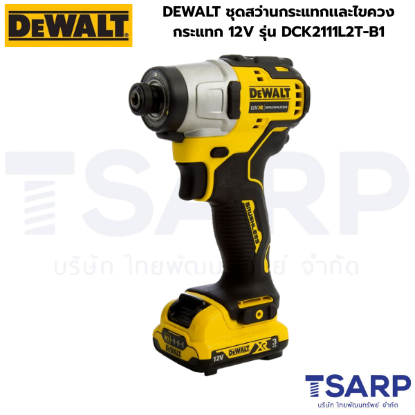 DEWALT ชุดสว่านกระแทกเเละไขควงกระแทก 12V รุ่น DCK2111L2T-B1 - Image 2