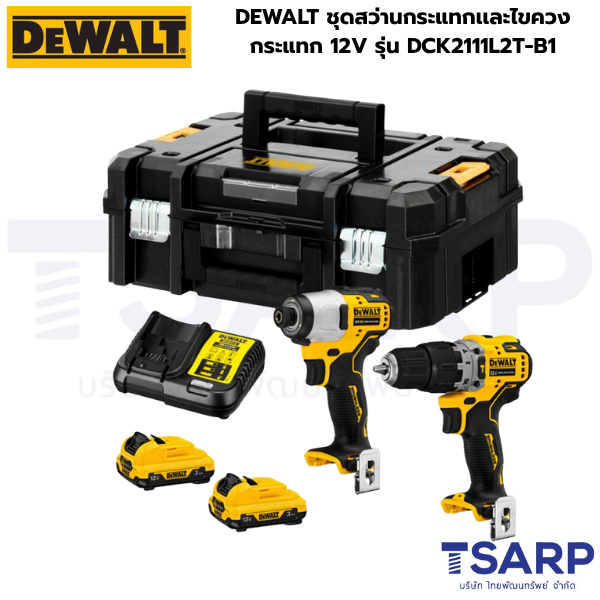 DEWALT ชุดสว่านกระแทกเเละไขควงกระแทก 12V รุ่น DCK2111L2T-B1