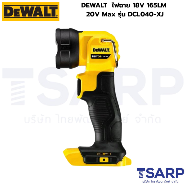 DEWALT ไฟฉาย 18V 165LM 20V Max รุ่น DCL040-XJ (เครื่องเปล่า) - Image 2