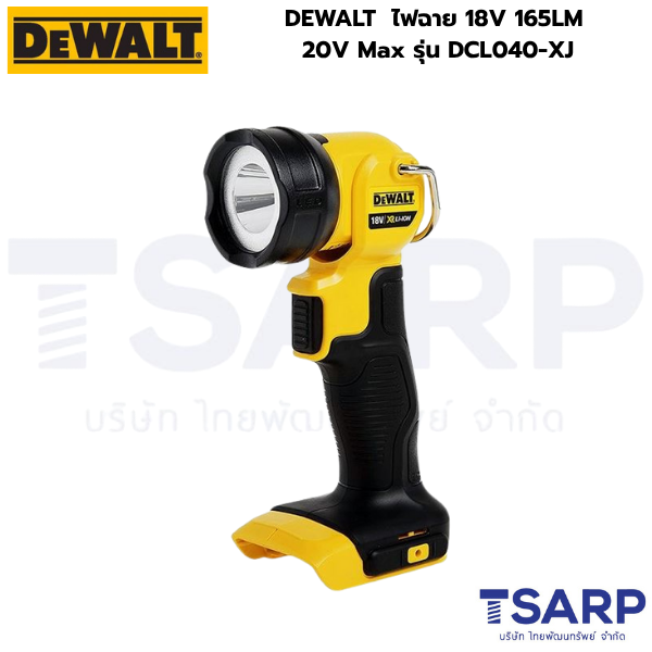 DEWALT ไฟฉายไร้สาย 165 ลูเมน 18V(20Vmax) รุ่น DCL040 (เครื่องเปล่า)