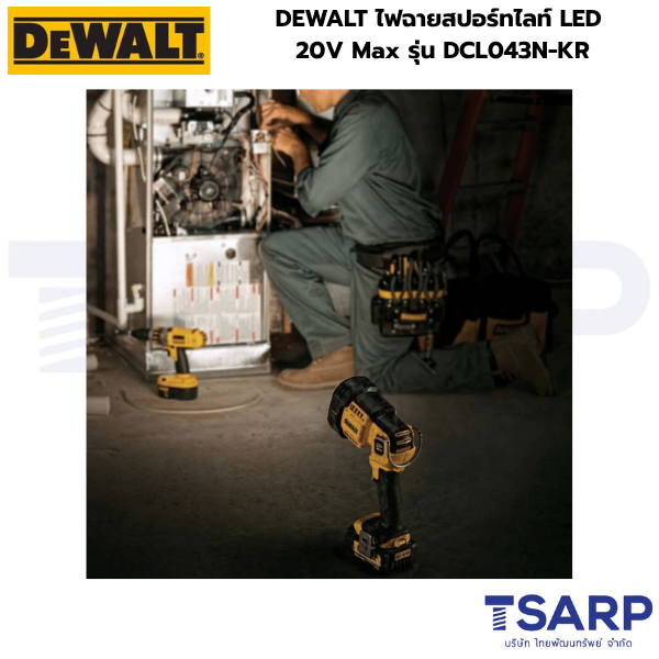 DEWALT ไฟฉายสปอร์ทไลท์ LED 20V Max รุ่น DCL043N-KR (เครื่องเปล่า) - Image 3