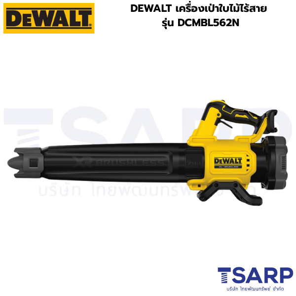DEWALT เครื่องเป่าใบไม้ไร้สาย รุ่น DCMBL562N (เครื่องเปล่า) - Image 3