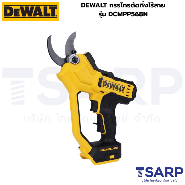 DEWALT กรรไกรตัดกิ่งไร้สาย รุ่น DCMPP568N (เครื่องเปล่า) - Image 2