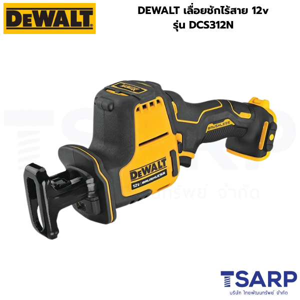 DEWALT เลื่อยชักไร้สาย 12v รุ่น DCS312N (เครื่องเปล่า) - Image 2