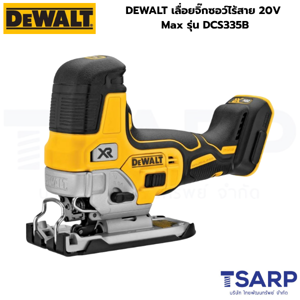 DEWALT เลื่อยจิ๊กซอว์ไร้สาย 20V Max รุ่น DCS335B