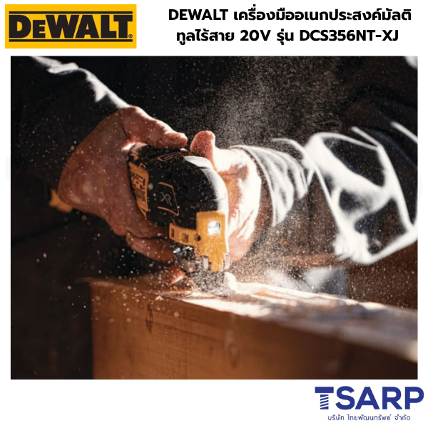 DEWALT เครื่องมืออเนกประสงค์มัลติทูลไร้สาย 20V รุ่น DCS356NT-XJ (เครื่องเปล่า) พร้อมอุปกรณ์และกล่อง T-STAK - Image 3