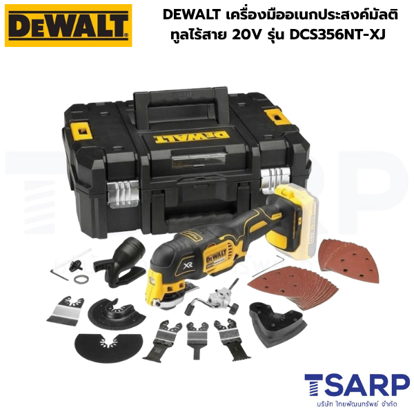 DEWALT เครื่องมืออเนกประสงค์มัลติทูลไร้สาย 20V รุ่น DCS356NT-XJ (เครื่องเปล่า) พร้อมอุปกรณ์และกล่อง T-STAK