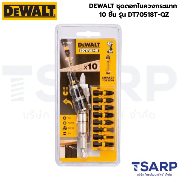 DEWALT ชุดดอกไขควงกระแทก 10 ชิ้น รุ่น DT70518T-QZ - Image 2