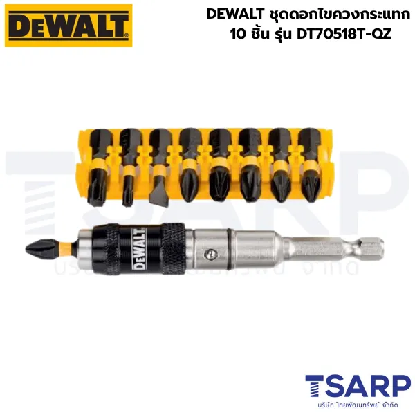 DEWALT ชุดดอกไขควงกระแทก 10 ชิ้น รุ่น DT70518T-QZ