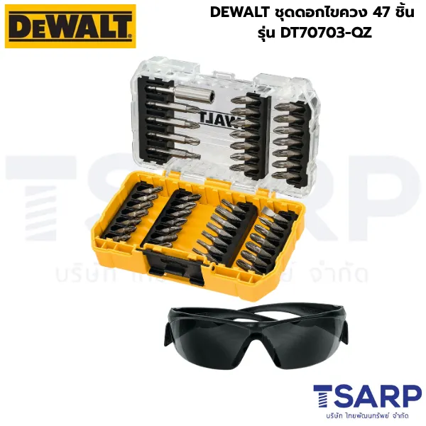 DEWALT ชุดดอกไขควง 47 ชิ้น รุ่น DT70703-QZ - Image 3