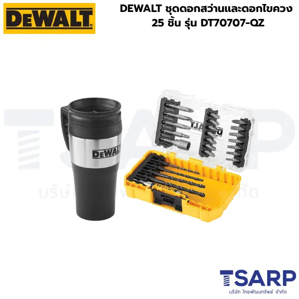 DEWALT ชุดดอกสว่านเเละดอกไขควง 25 ชิ้น รุ่น DT70707-QZ - Image 2