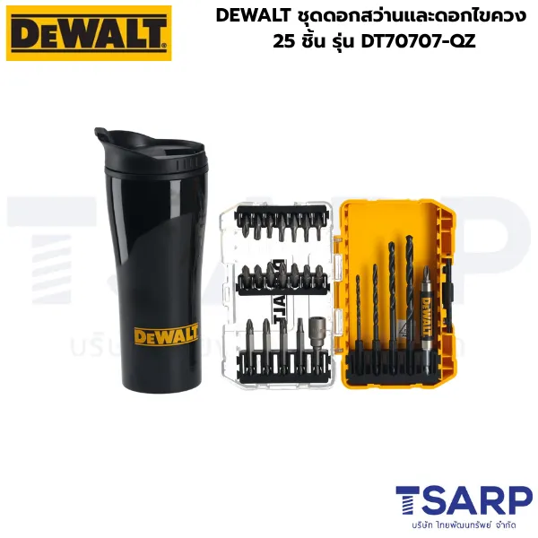 DEWALT ชุดดอกสว่านเเละดอกไขควง 25 ชิ้น รุ่น DT70707-QZ - Image 3