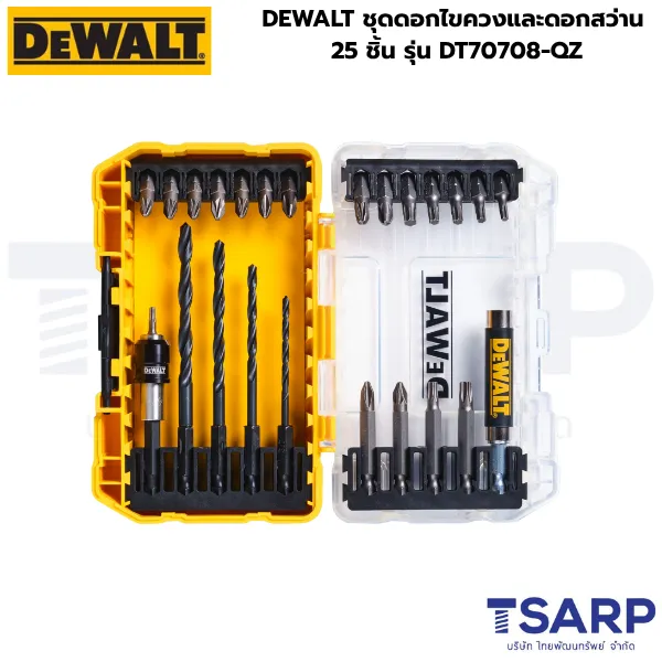 DEWALT ชุดดอกไขควงและดอกสว่าน 25 ชิ้น รุ่น DT70708-QZ