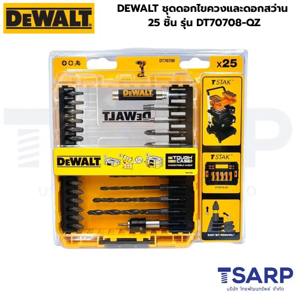 DEWALT ชุดดอกไขควงและดอกสว่าน 25 ชิ้น รุ่น DT70708-QZ - Image 2
