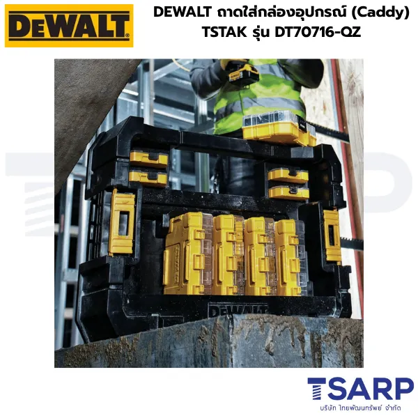 DEWALT ถาดใส่กล่องอุปกรณ์ (Caddy) TSTAK รุ่น DT70716-QZ - Image 3