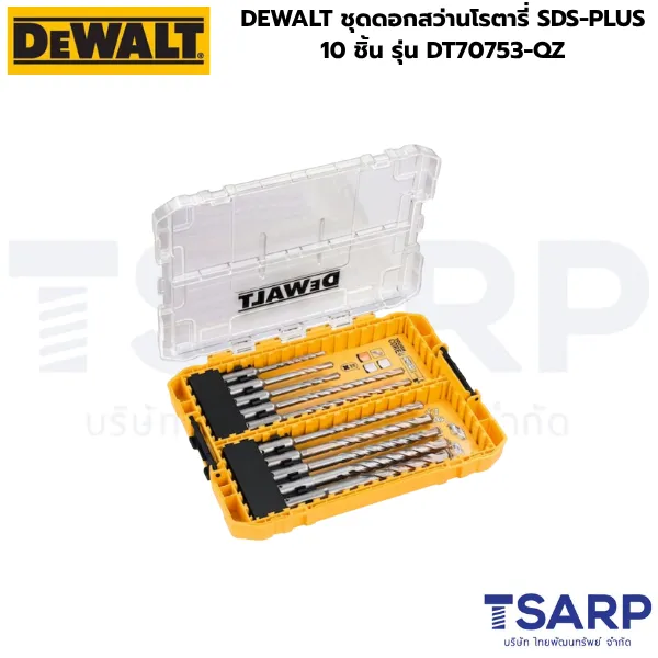 DEWALT ชุดดอกสว่านโรตารี่ SDS-PLUS 10ชิ้น รุ่น DT70753-QZ - Image 2