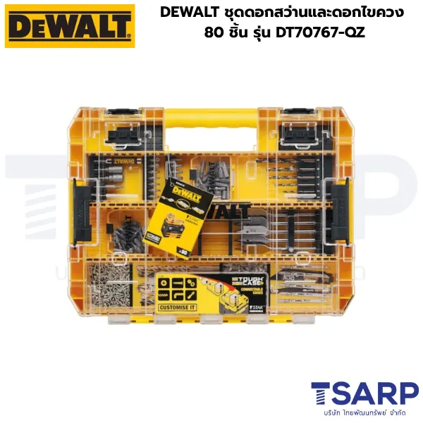 DEWALT ชุดดอกสว่านและดอกไขควง 80 ชิ้น รุ่น DT70767-QZ
