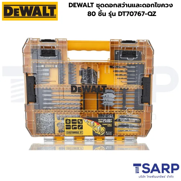 DEWALT ชุดดอกสว่านและดอกไขควง 80 ชิ้น รุ่น DT70767-QZ - Image 3