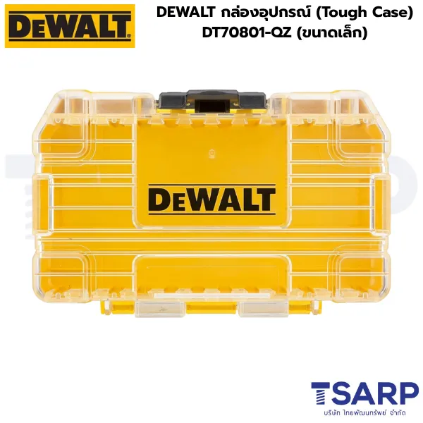 DEWALT กล่องอุปกรณ์ (Tough Case) DT70801-QZ (ขนาดเล็ก)