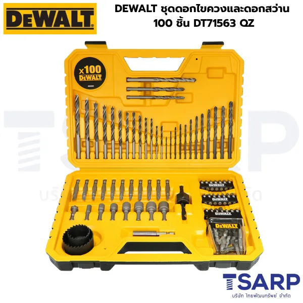 DEWALT ชุดดอกไขควงและดอกสว่าน 100 ชิ้น DT71563 QZ
