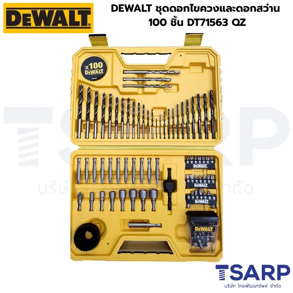 DEWALT ชุดดอกไขควงและดอกสว่าน 100 ชิ้น DT71563 QZ - Image 2