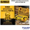 DEWALT ชุดดอกไขควงและดอกสว่าน 100 ชิ้น DT71563 QZ - Image 3