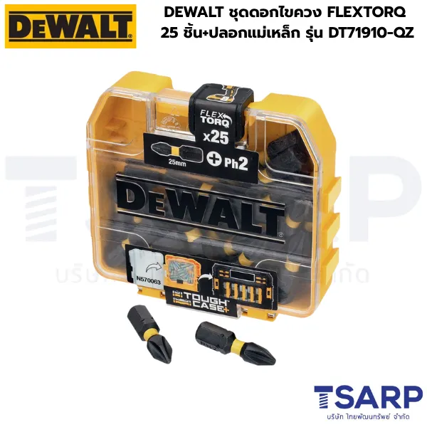 DEWALT ชุดดอกไขควง FLEXTORQ 25 ชิ้น+ปลอกแม่เหล็ก รุ่น DT71910-QZ - Image 2