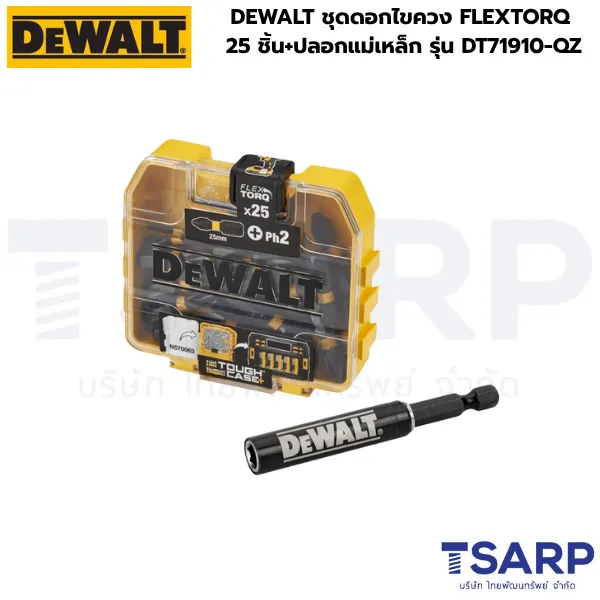 DEWALT ชุดดอกไขควง FLEXTORQ 25 ชิ้น+ปลอกแม่เหล็ก รุ่น DT71910-QZ - Image 3